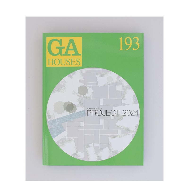 【现货】GA HOUSES世界の住宅2024年02期 NO.193 日文原版建筑杂志期刊