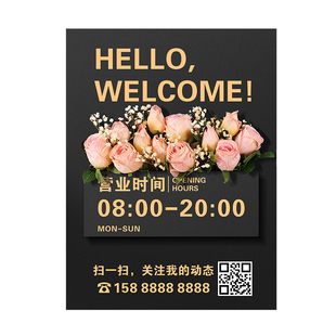 服装店门口装饰吸引人氛围布置营业时间告示牌贴纸定制美甲美容院美发店门店店铺工作室上班标识提示门头招牌