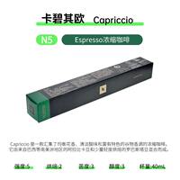 Nespresso home coffee Capsules, 10 pieces of espresso black coffee in a single pack from Nestle thumbnail 5