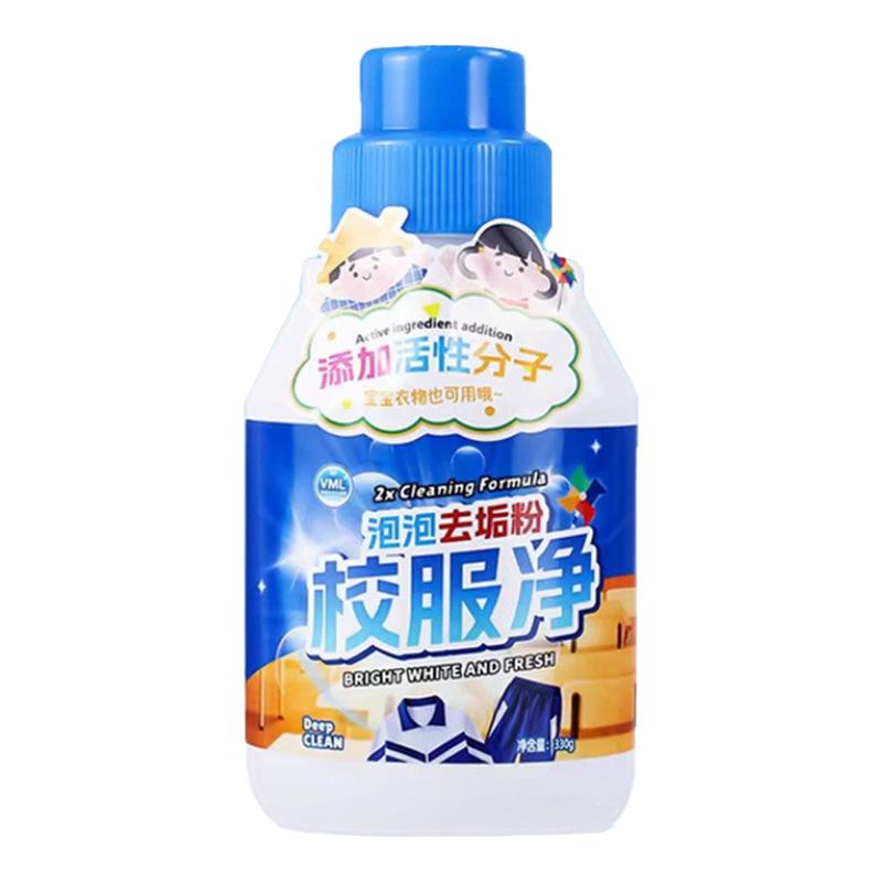 vml校服净爆炸盐洗衣去污渍彩洗衣粉
