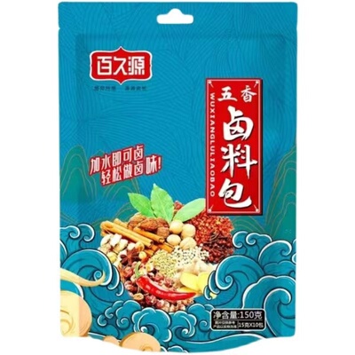 五香卤料包商用卤菜香辛料组合装