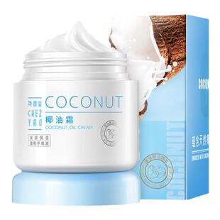 尧香堂海南椰油霜小奶罐椰子油干燥护肤补水滋润高保湿面霜身体乳