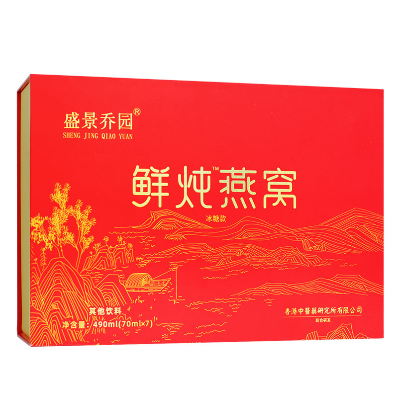 盛景乔园鲜炖燕窝电视同款盛景乔园精炖燕窝升级版7瓶/盒礼盒装