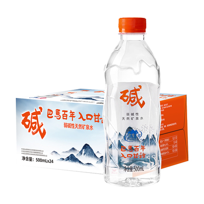 正品巴马长寿山巴马百年弱碱性天然矿泉水500ml*24瓶整箱饮用水