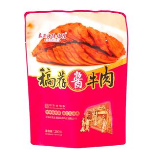 老陆稿荐酱牛肉熟食真空200g酱香卤牛肉五香新鲜旗舰店肉即食无锡