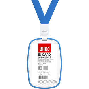 优和亚克力证件卡套带挂绳工作证卡套证件套工作牌壳子员工工牌学生校牌饭卡卡套公交胸牌厂牌套硬卡套高级