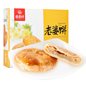 稻香村盒装老婆饼传统老式点心