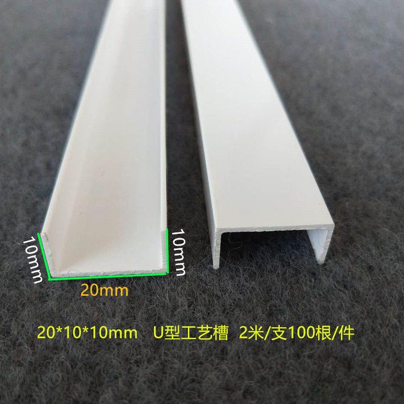 PVC塑料U型线条 吊顶墙面U型加厚 双槽 u型护角条 pvcu型槽