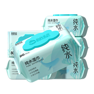纯水湿巾婴儿手口专用湿纸巾家用大包家庭实惠装儿童宝宝湿巾80抽