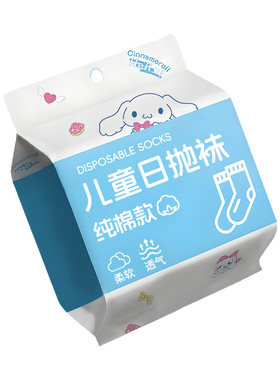 儿童一次性袜子棉男童女童通用夏季薄款旅行必备日抛免洗丢丢袜