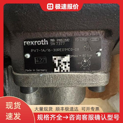 PV7-1A/16-30RE01MC0 力士乐 叶片泵 液压泵 工业设备