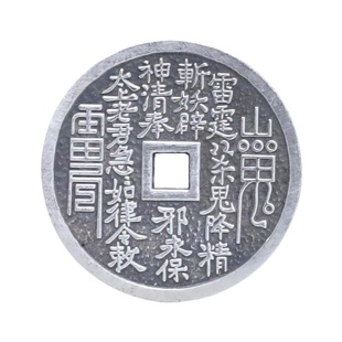 喜鹊银楼 足银山鬼花钱纯银999古铜币真品吊坠平安护身符复古挂件