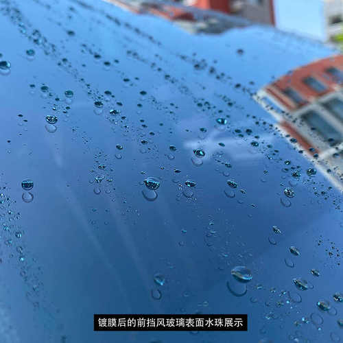 玻璃镀膜ESTHER汽车前挡风车窗驱水剂纳米雨敌防雨剂疏水效果好