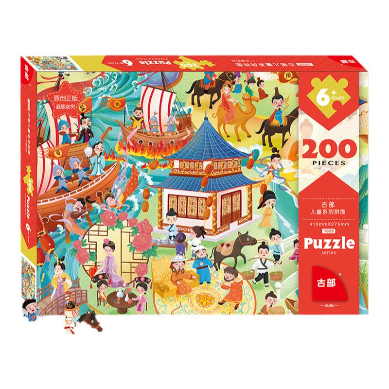 古部中国历史儿童益智拼图200片