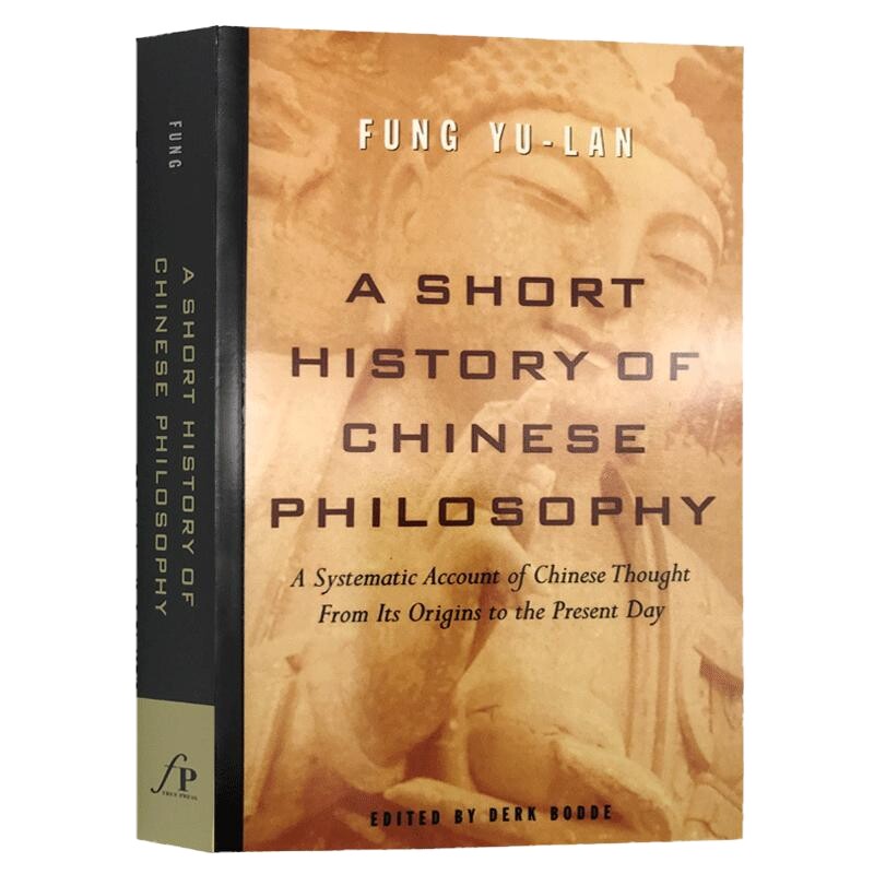 冯友兰中国哲学简史英文原版