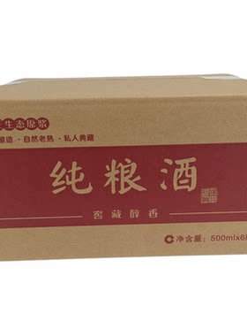 1斤装外包装箱酒坛酒箱子