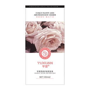 摩根烫发水发根烫膏状药水软化剂韩国冷烫乳液冷烫精持久定型剂