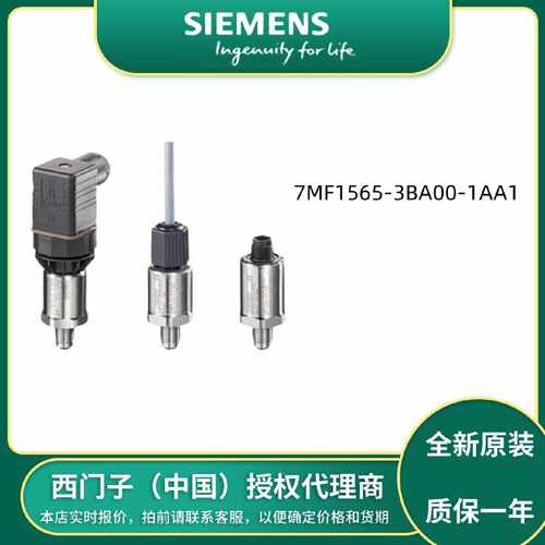 议价压力变送器传感器7MF1565 7MF1567-3CA00 3CB00 3CD00-1AA1西