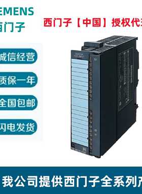 议价西门子6ES7338-4BC01-0AB0 SM338模块S7-300用3路SSI编码器输