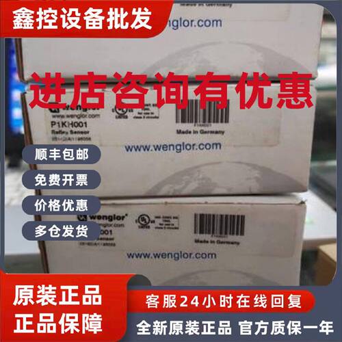 议价P1KH006 P1KH004 P1KH007 P1KH002 P1KH005 KH001 威格勒原装