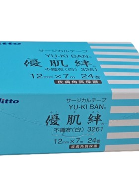 美睫胶带优肌绊日本无孔防水低敏