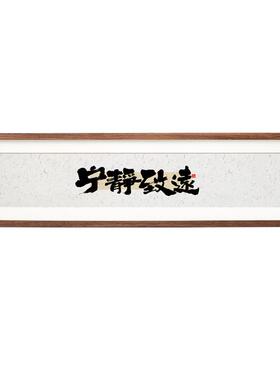 长条书法国潮新中式实木装饰画