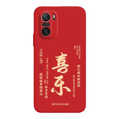 红米K40系列喜庆手机壳