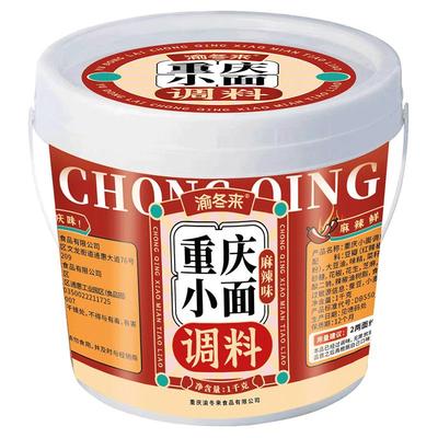 重庆地方老字号麻辣小面调料1kg