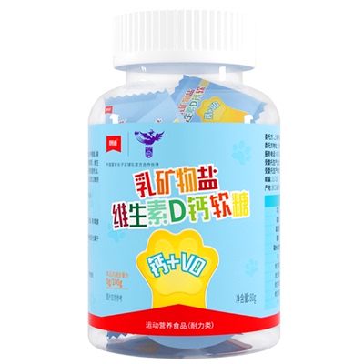 【自营】朗迪儿童钙片补钙钙铁锌