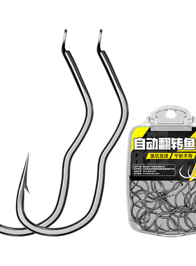 ⭕正品升级翻转鱼钩成品防脱钩