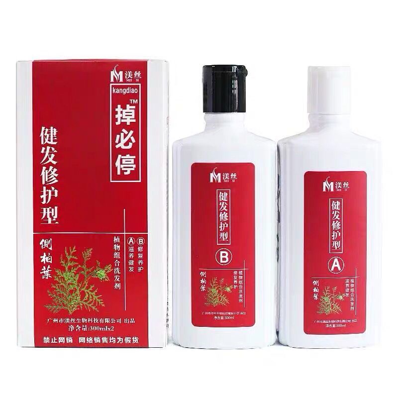 渼丝必停纯植物洗发水白必停掉必停油必停屑必停控油去屑止痒防掉