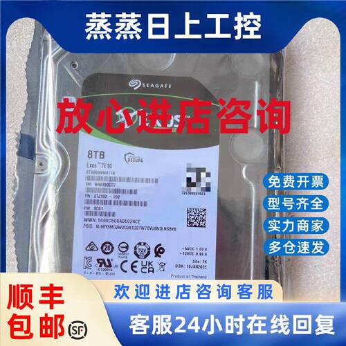 议价希捷全新原装未正品硬盘，型号:ST8000NM017B，年份25年