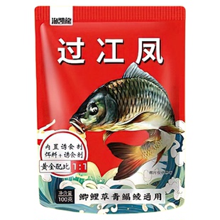 过江风饵料专用黑坑野钓鲫鱼鲤鱼鳊鱼草鱼四季通用浓腥爆护钓鱼饵