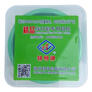 扬州锦铭牌定尺线切割钼丝0.18大铁中走丝耐磨大电流锦明精品钼线