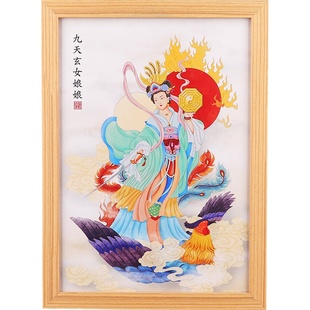 道家九天玄女画像无极元君书房客厅家用神像挂画实木摆台摆件高清