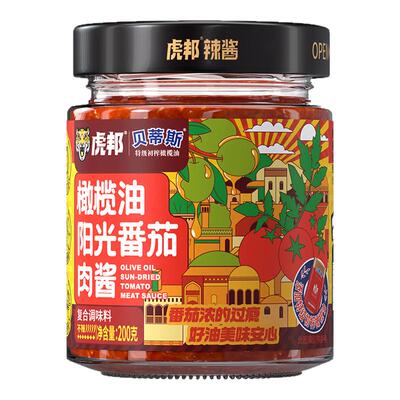 番茄肉酱意式风味酸甜沁润
