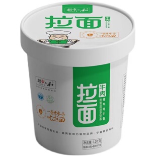 宁夏安食六和清真牛肉拉面桶装方便面泡面兰州拉面汤料面条包邮