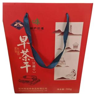 桐庐味道桐庐特产老岩桥早茶干豆腐干700克礼盒装旅游伴手礼