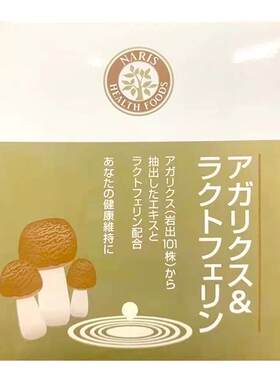 日本娜丽丝姬松茸冲剂乳铁蛋白粉