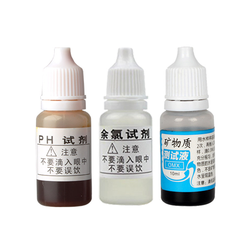 余氯矿物质检测试剂饮用水水质