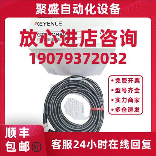 议价GT2-CH5M：基恩士KEYENCE触式数字传感器头电缆 直型 5m 询价