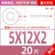 M5*12*2 (20)
