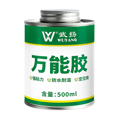 透明万能胶胶水强力万能超粘塑料橡胶皮革多功能软性高粘度强力胶