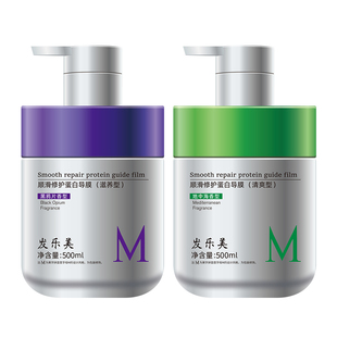 大容量】歌拉丝顺滑修护蛋白发膜修护干枯毛躁香氛留香柔顺护发素