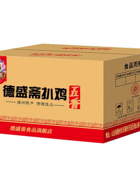德盛斋正宗囤货装烧鸡扒鸡