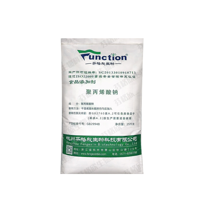 聚丙烯酸钠 食品级面条米粉麻球增稠保水建材润滑饲料猫砂粘合剂