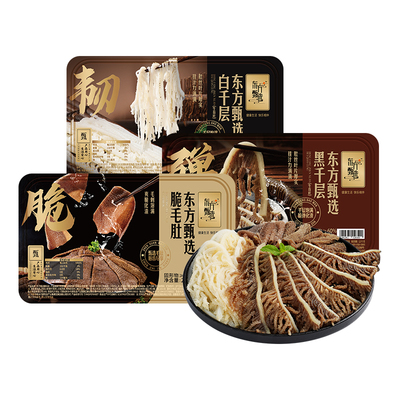 东方甄选毛肚/千层250g/盒