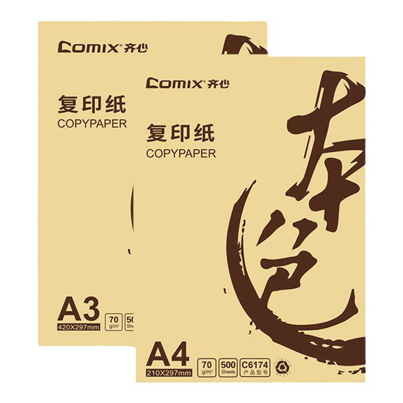 齐心畅白复印纸a470g整箱
