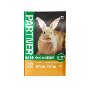 帕特生命猫粮牛肉鹿营养高肉高蛋白帕特冻干生骨肉幼孕猫粮成猫粮