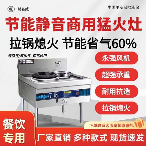 猛火灶商用静音饭店燃气灶节能煤气灶厨房不锈钢液化气包邮带风机